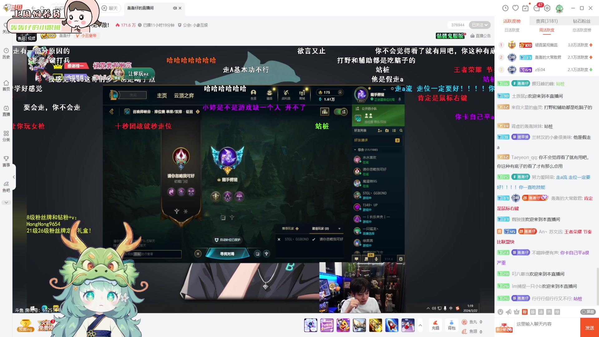 【2024-03-22 00点场】一只猛龙丶：著名气人主播：一只猛龙丶