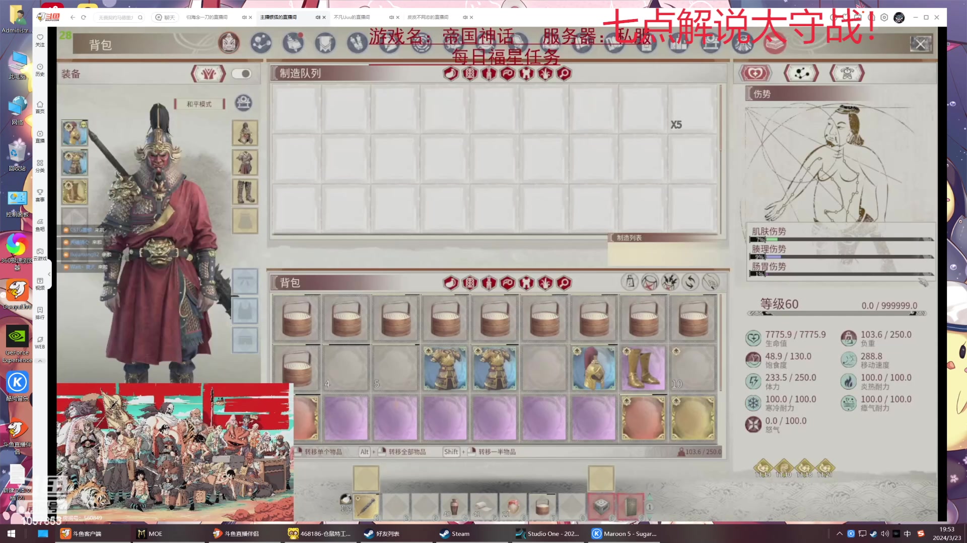 【2024-03-23 19点场】丶子魂魄兮为鬼雄：雄:技术主播