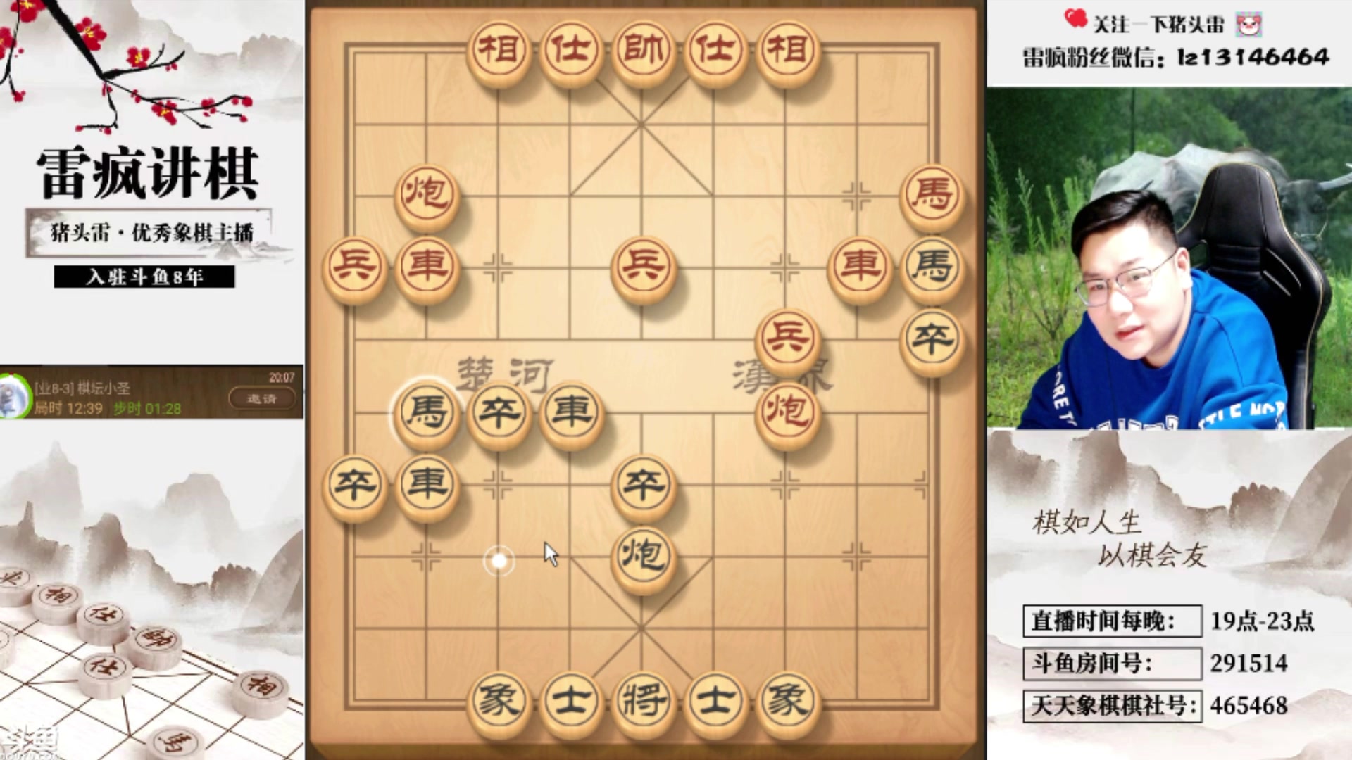 【2024-03-25 05点场】雷疯小叔：霸道疯子：第二季春季大型喜剧节目为您播出