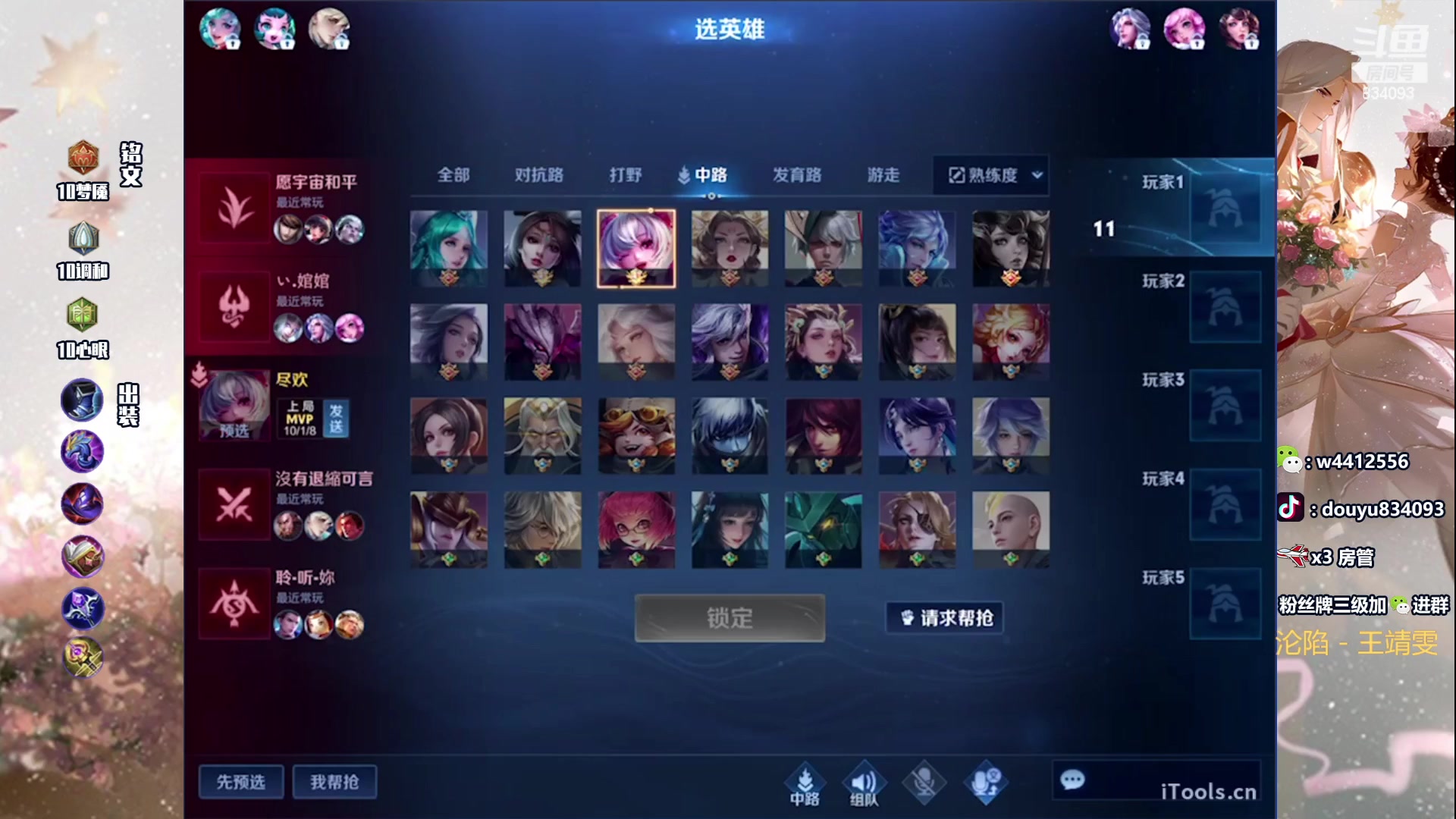 【2024-03-25 15点场】小飞Avery：国服小乔：赛季末冲分