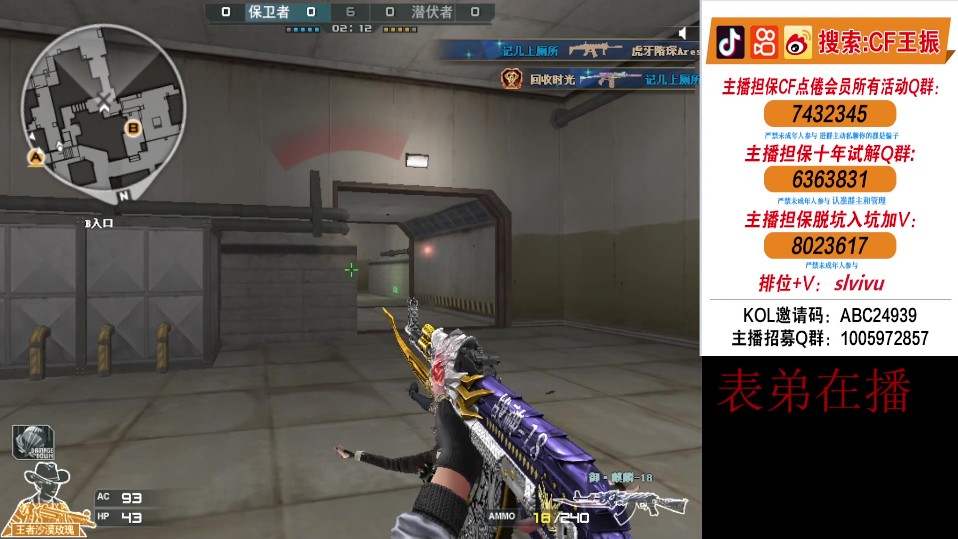 【2024-03-25 17点场】CF王振：看看最后一天常规赛 完事继续排位~