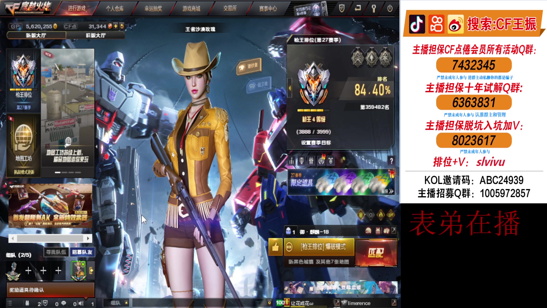 【2024-03-25 15点场】CF王振：看看最后一天常规赛 完事继续排位~