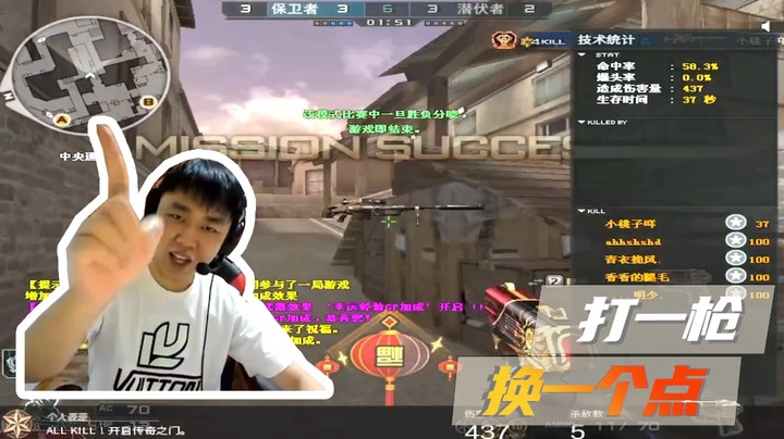 优雅的五鲨！打一枪，换一个点！