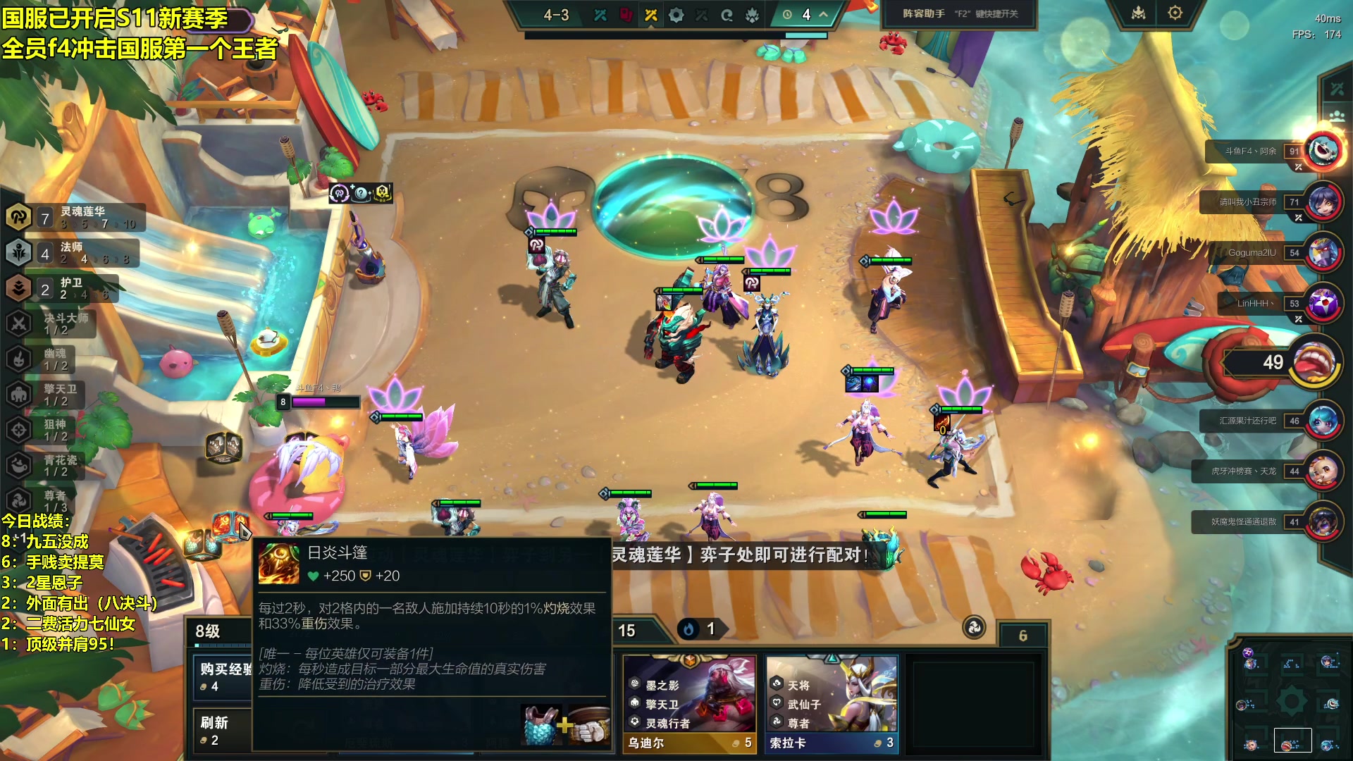 【2024-03-25 08点场】阿涛皎月Carry：F4全员剑指国服第一！冲！