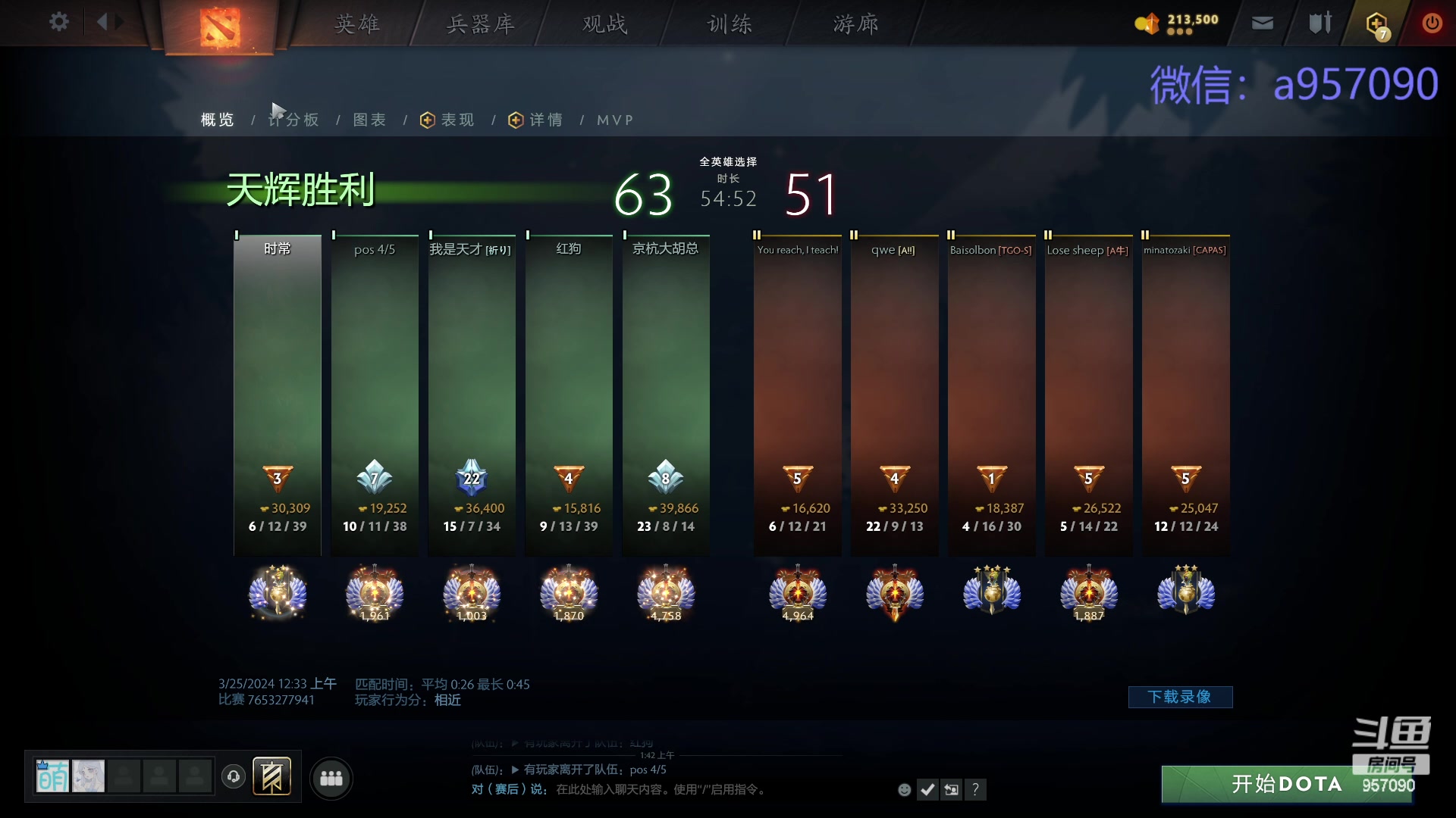 【2024-03-25 01点场】踏上征途167：踏上征途167：30000分主播---3