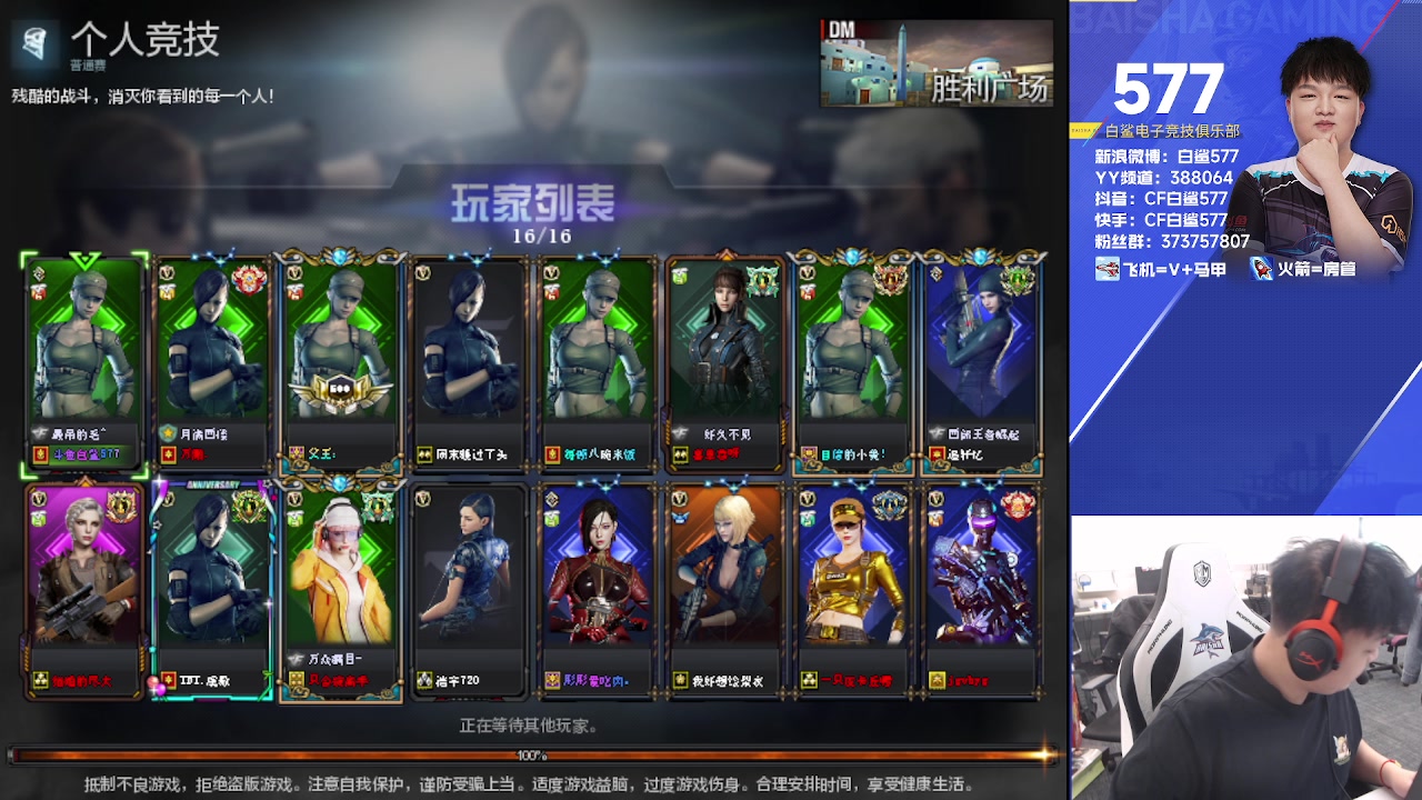 【2024-03-24 14点场】白鲨577：30号季后赛加油~
