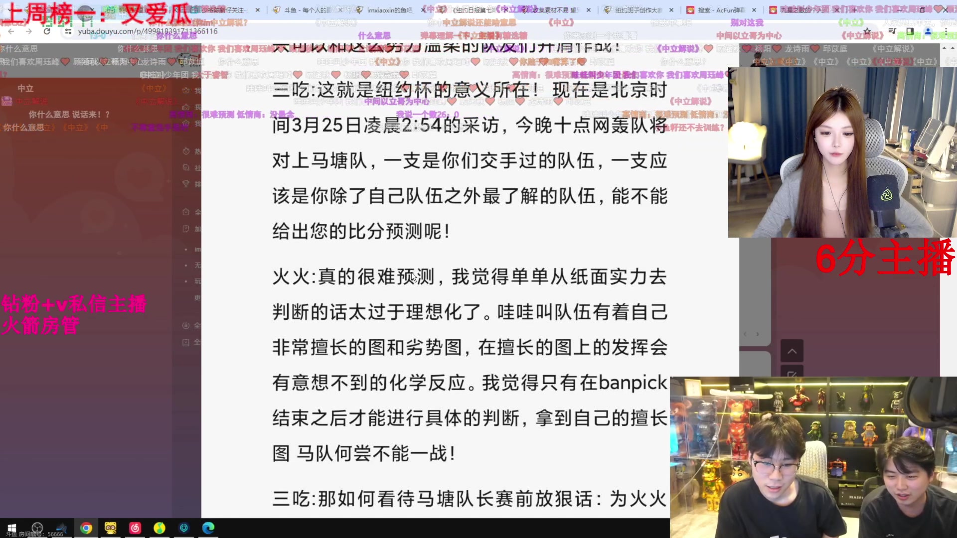 【2024-03-25 19点场】甜瓜不是呆瓜：纽约杯S2启动！