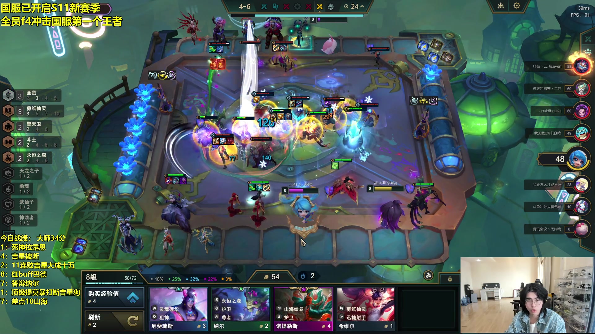 【2024-03-25 13点场】阿涛皎月Carry：F4全员剑指国服第一！冲！