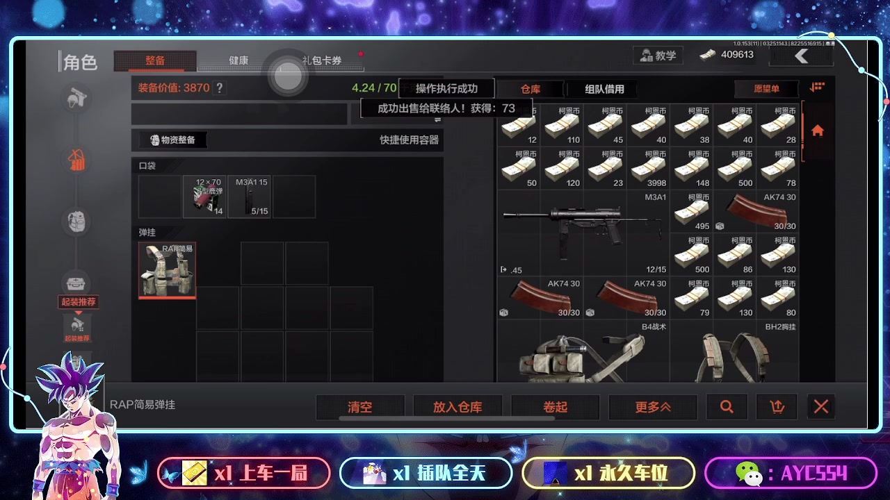 【2024-03-25 11点场】安逸城GG：【暗区突围】更惊险枪战对决