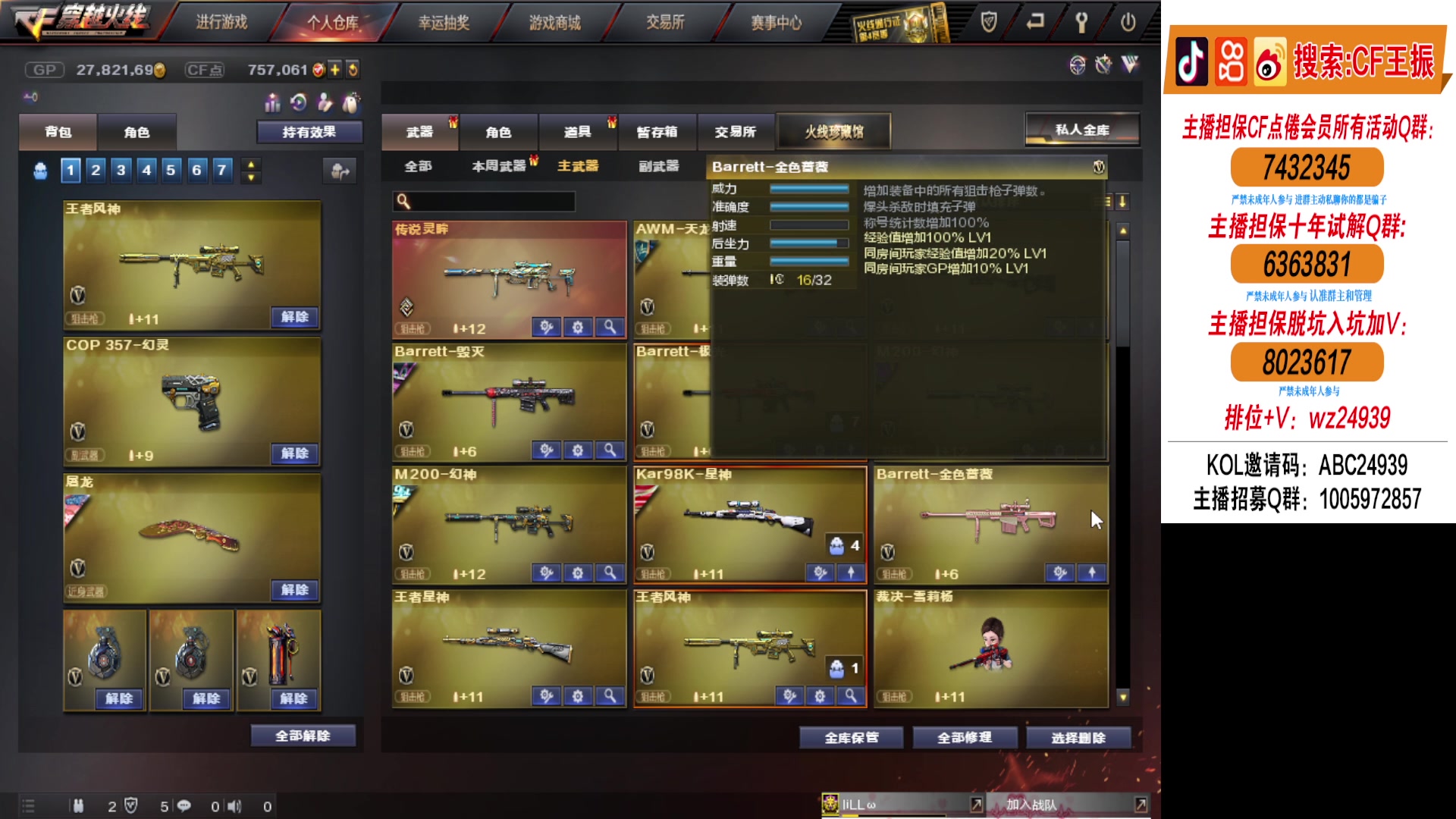 【2024-03-25 19点场】CF王振：和狼甜蜜双排北部~