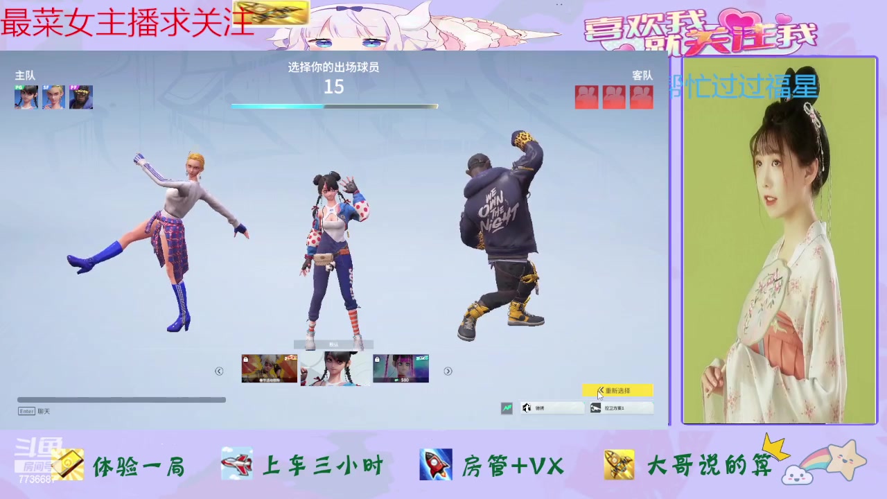 【2024-03-25 13点场】停留在雨中Cium：全民街篮来了哦