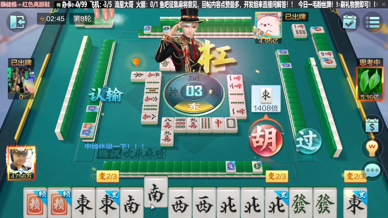 【欢乐麻将】靓旭的精彩时刻 20240325 07点场