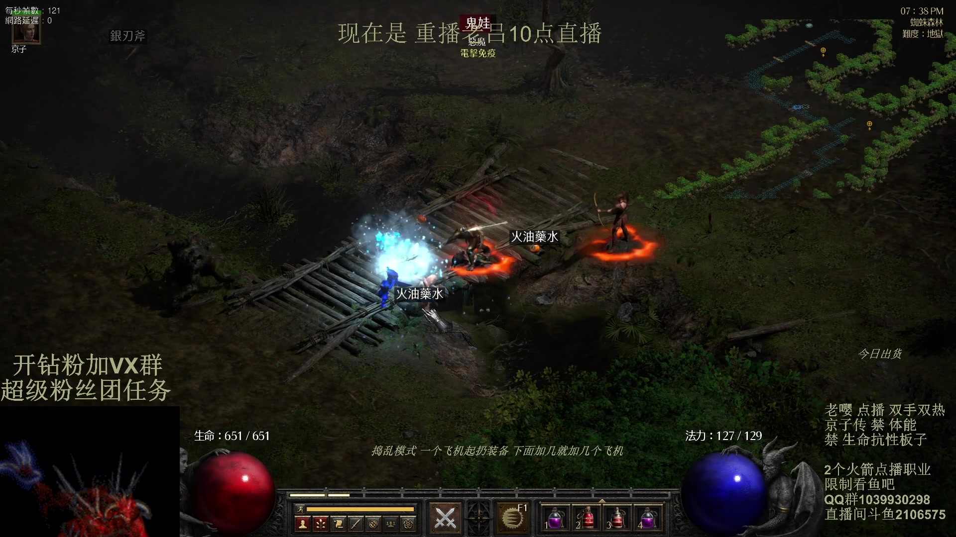 【2024-03-24 23点场】英雄吕布：暗黑2专家 风德 开荒