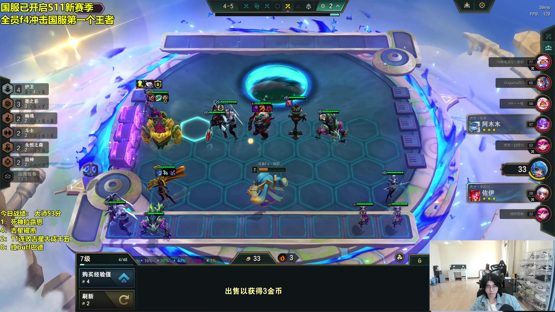 【2024-03-25 11点场】阿涛皎月Carry：F4全员剑指国服第一！冲！