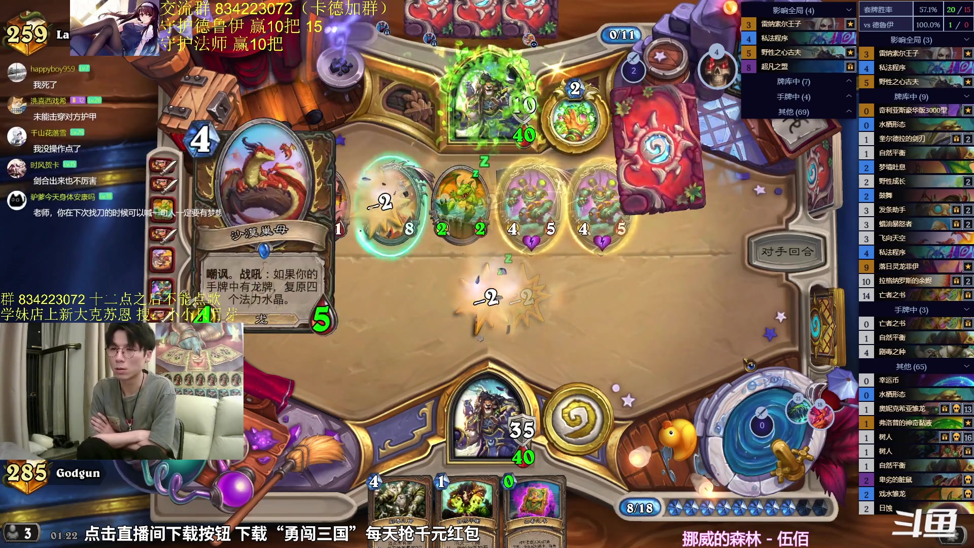 【2024-03-25 01点场】神棍老师麦迪文：神棍老师：偶尔迟到的直播间