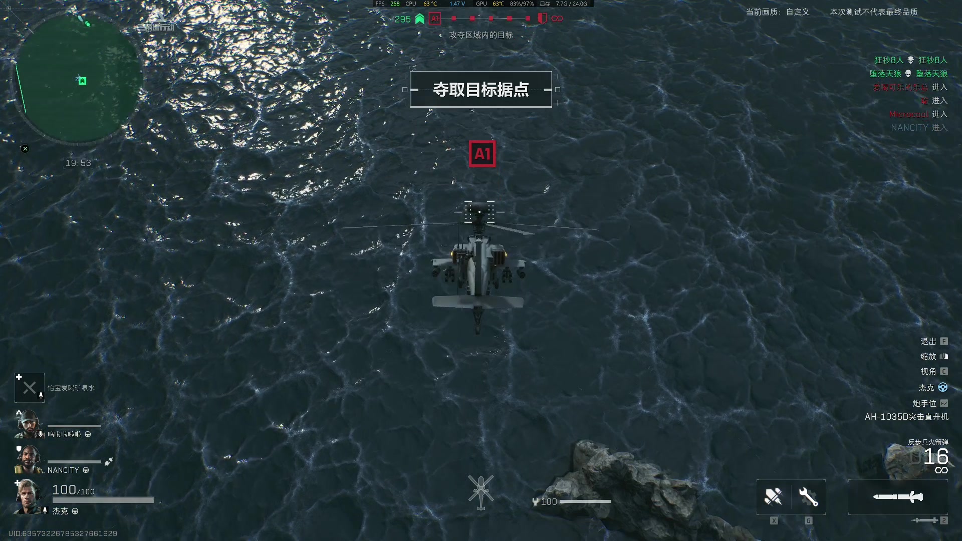 【2024-03-25 16点场】主播杰克曼：三角洲行动-武直太强了吧