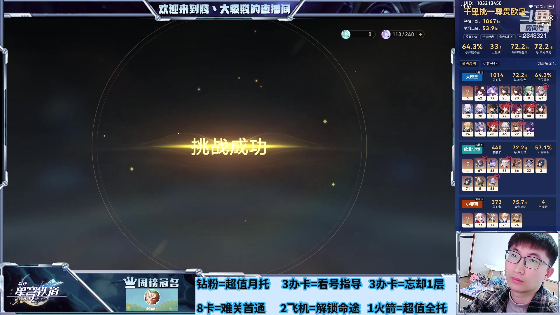 【2024-03-25 06点场】賤丶大骚賤：弹指一挥，智库长！！！