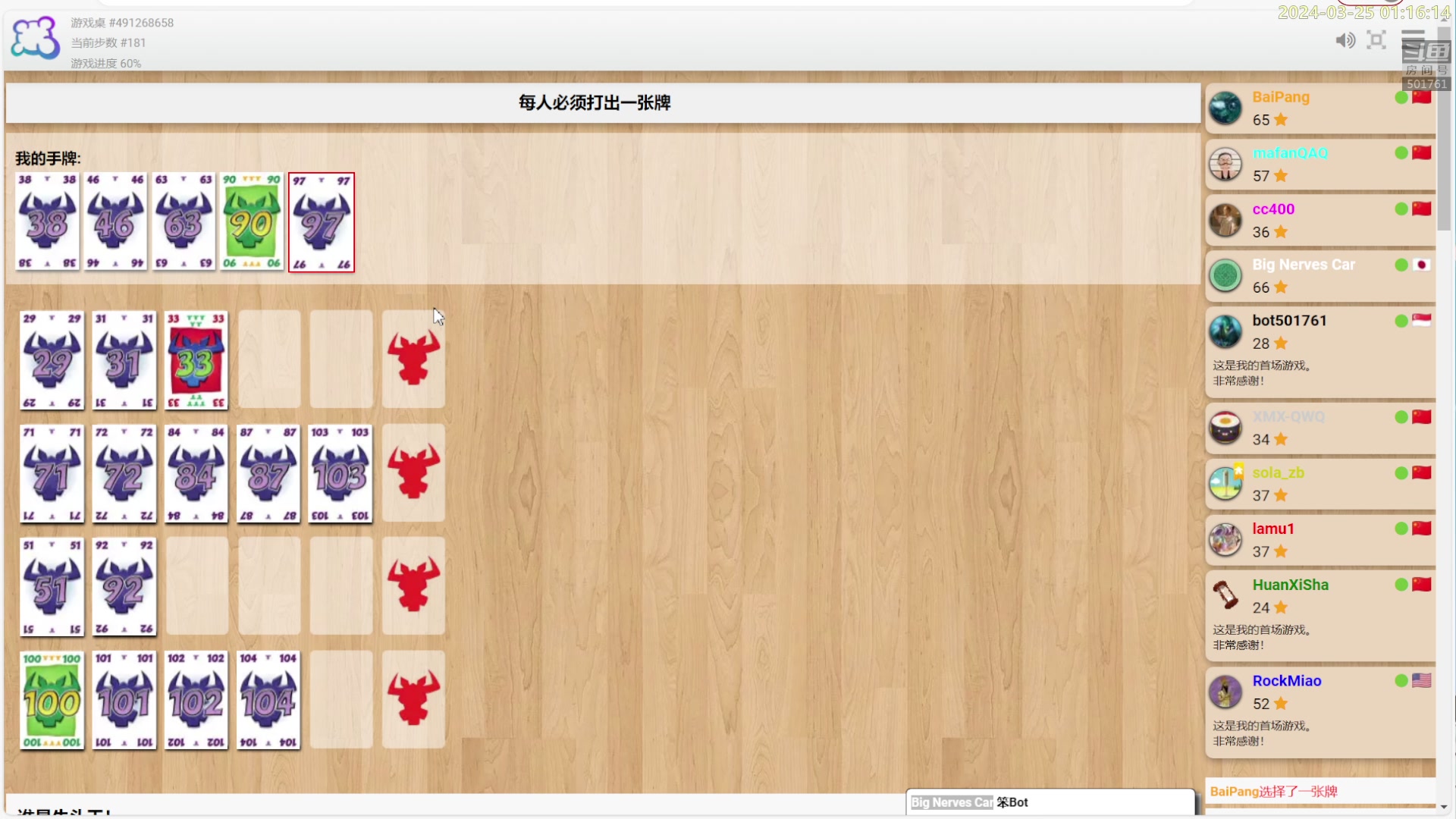 【2024-03-25 01点场】白白的胖胖呀：⭐️加油⭐️