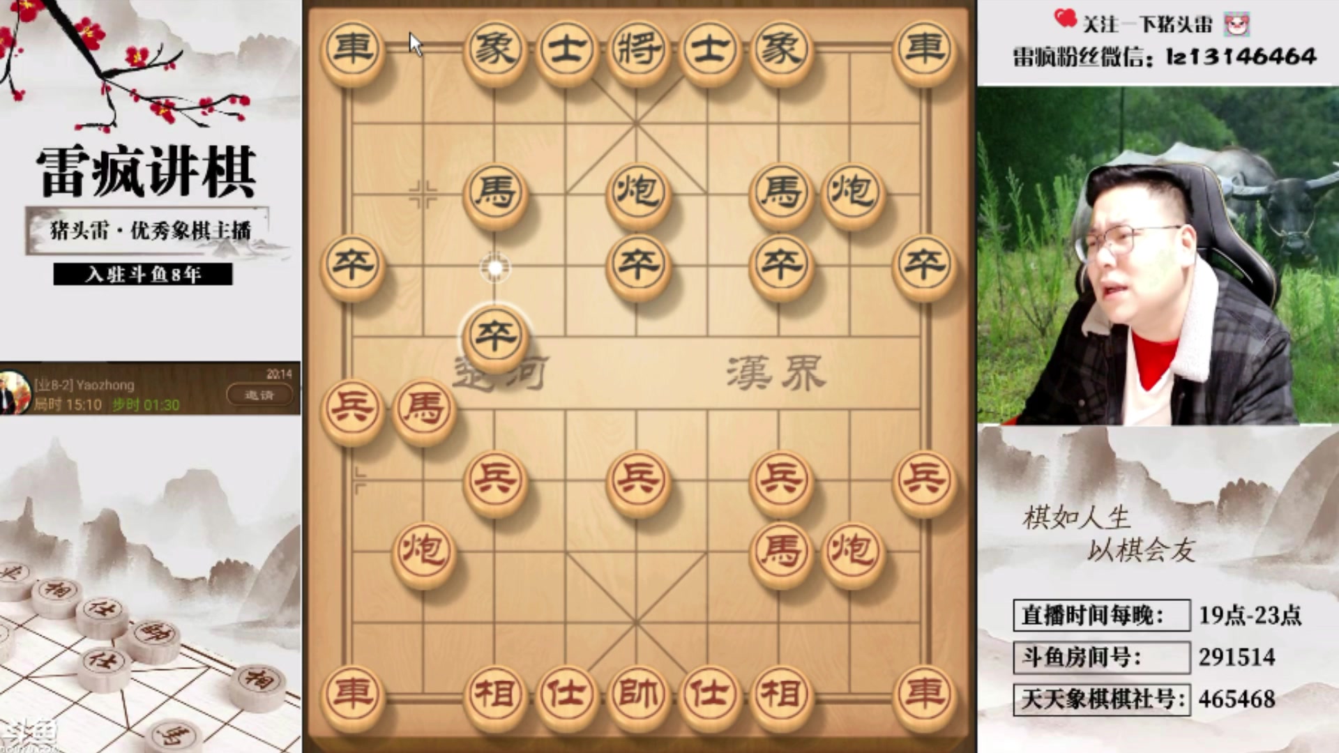 【2024-03-25 01点场】雷疯小叔：霸道疯子：第二季春季大型喜剧节目为您播出