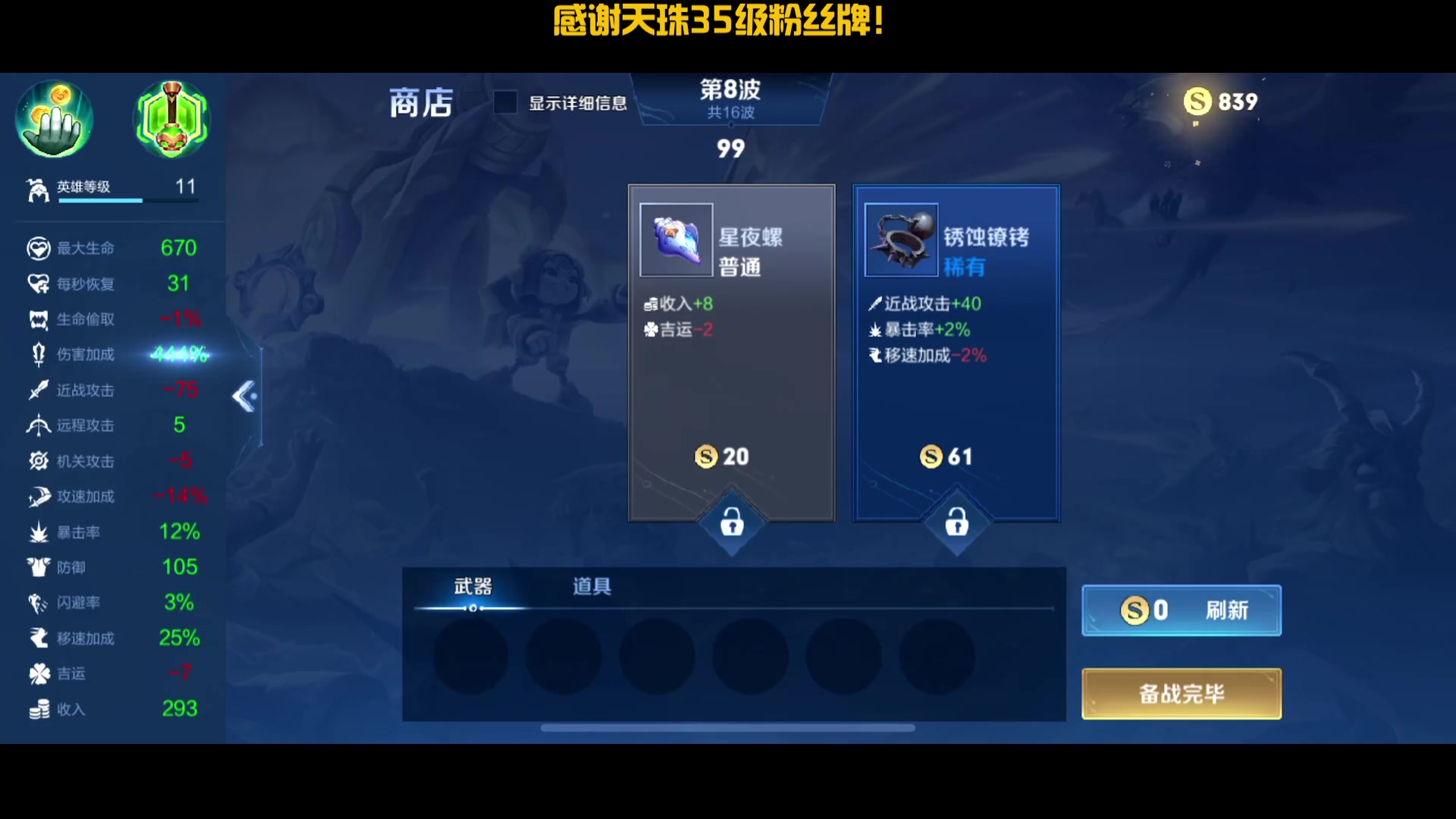 【2024-03-25 11点场】冲酱ccc：机关百练无尽模式！