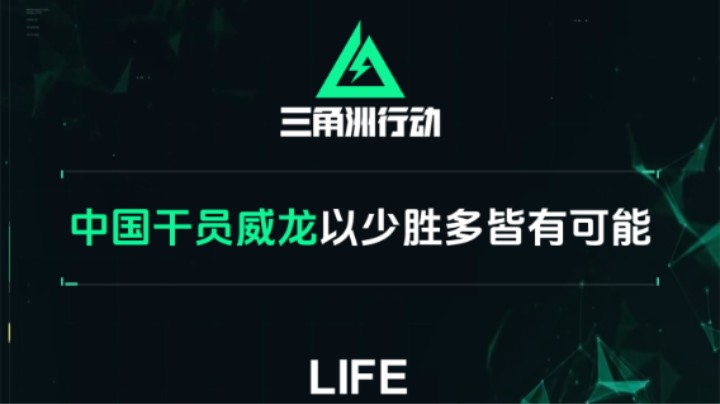 【三角洲行动】当我熟悉中国干员威龙的技能后