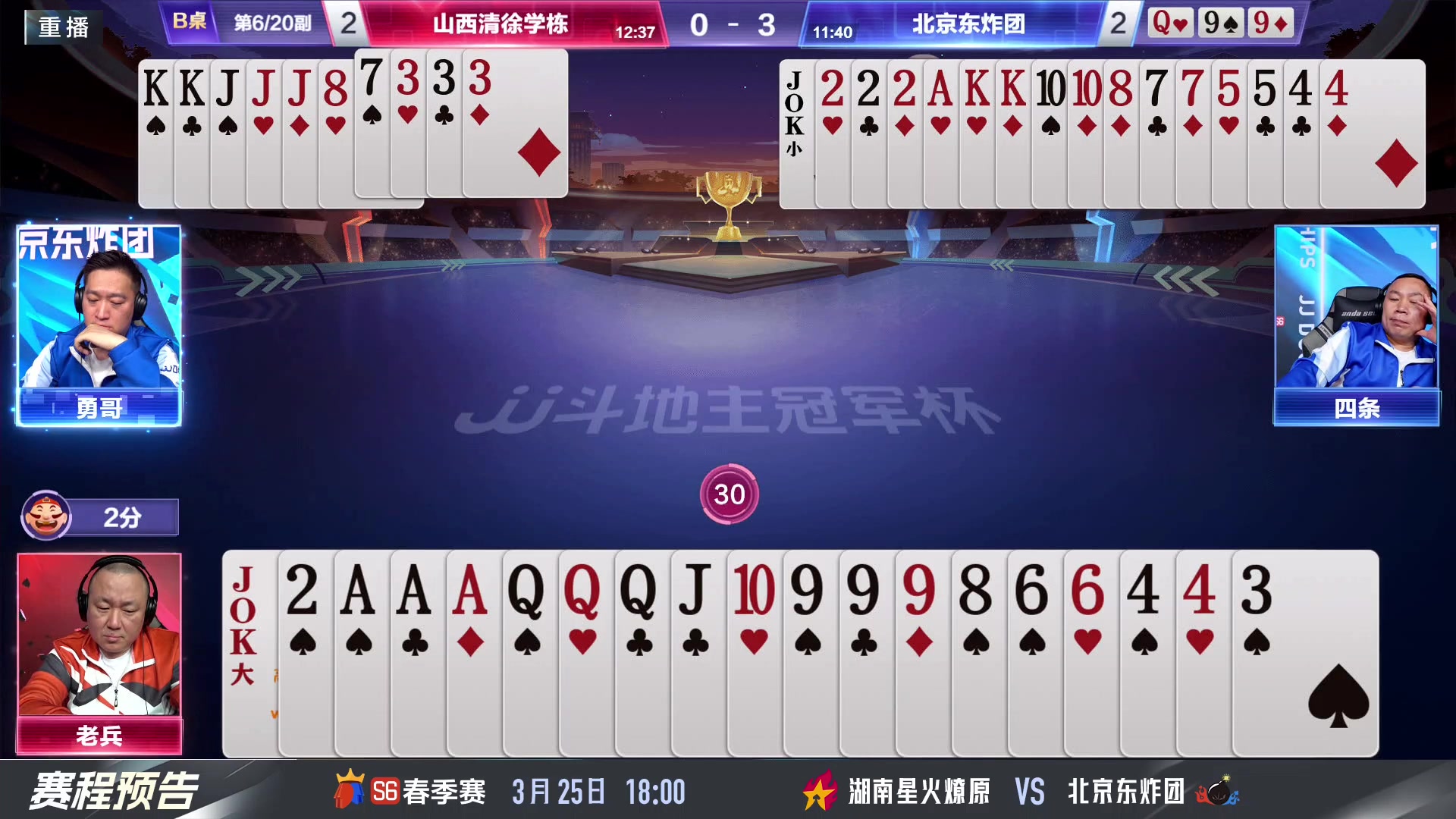 【2024-03-25 07点场】JJ斗地主官方：春季赛火热进行中