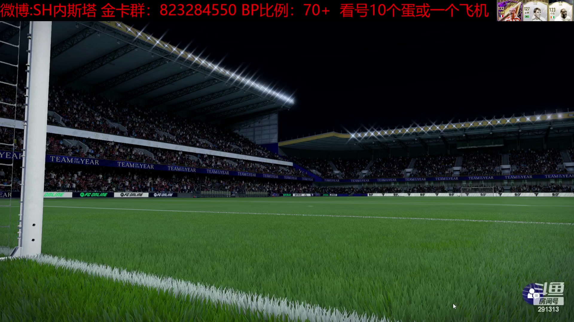 【2024-03-25 21点场】SH内斯塔：SHOW：3.5倍亲密度！开卡！合卡！