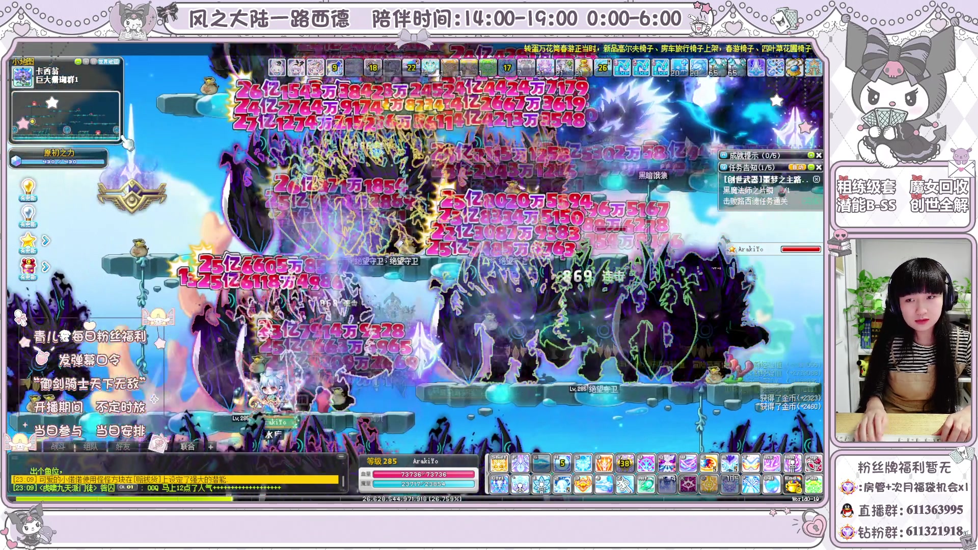 【2024-03-24 22点场】顾青ArakiYoko：青儿：御剑骑士天下无敌