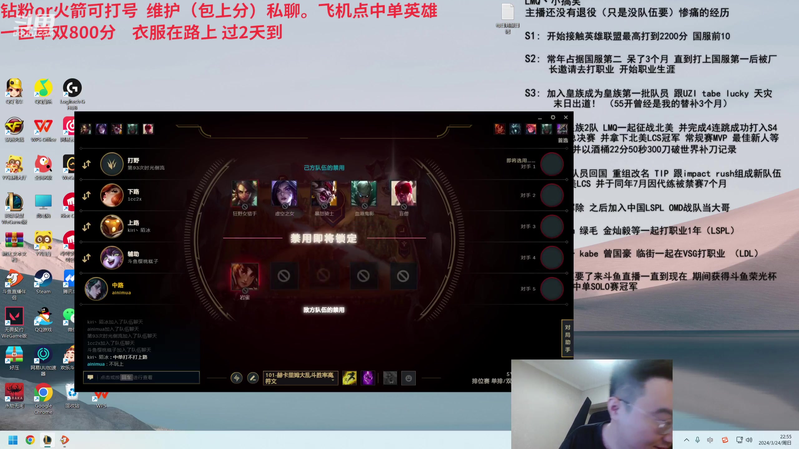 【2024-03-24 22点场】LMQ丶小搞笑：进来五分钟上王者，顶级中单思路教学~