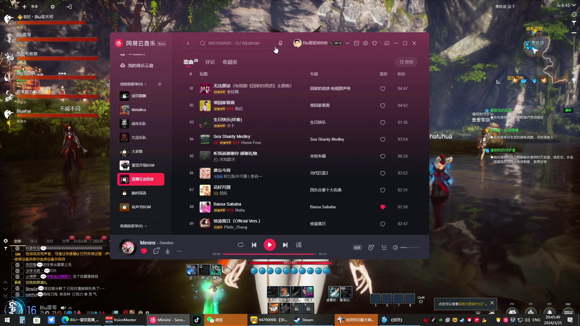 【2024-03-25 20点场】BIU一雷哥：这游戏好玩啊！