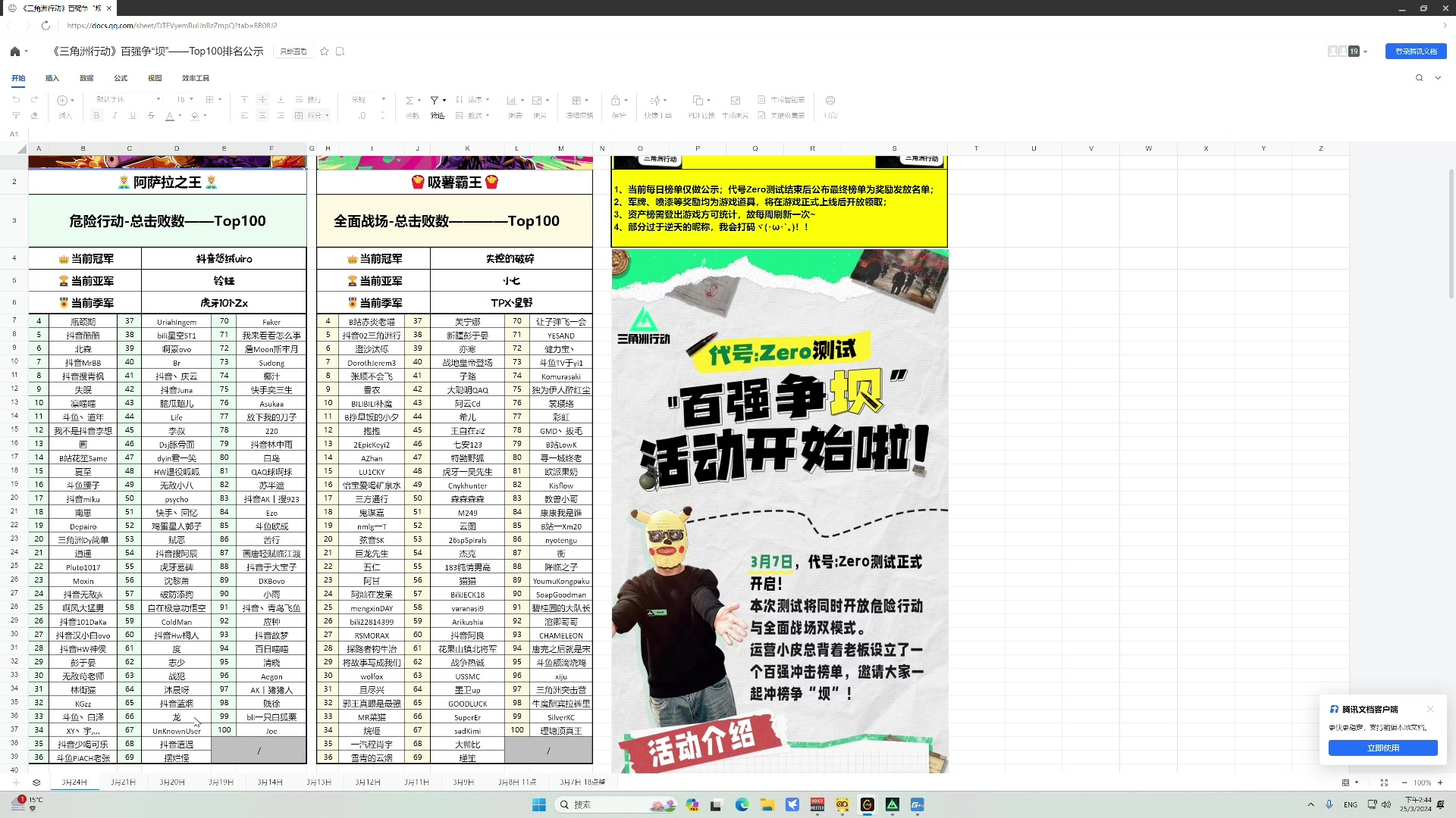 【2024-03-25 14点场】主播杰克曼：三角洲行动-武直太强了吧