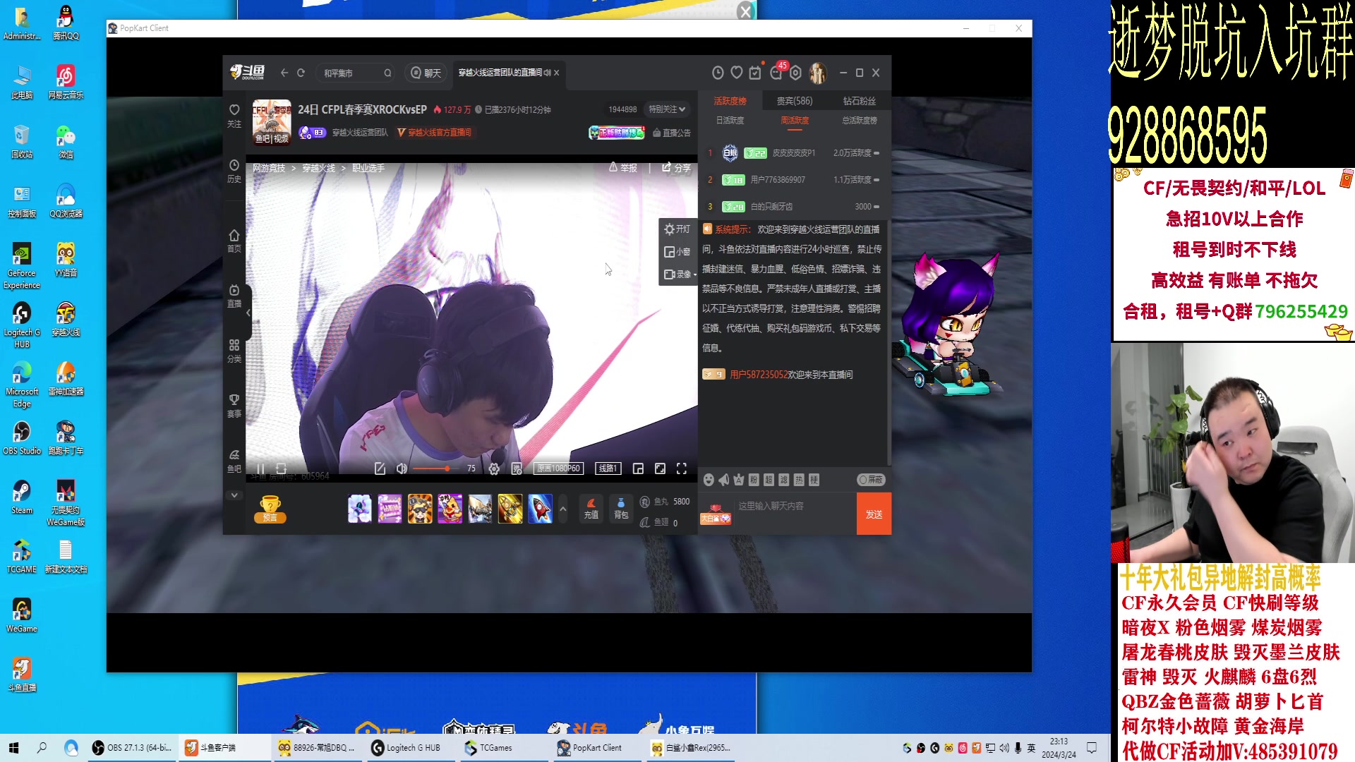 【2024-03-24 23点场】白鲨常旭DBQ：成都到位.看比赛扯皮