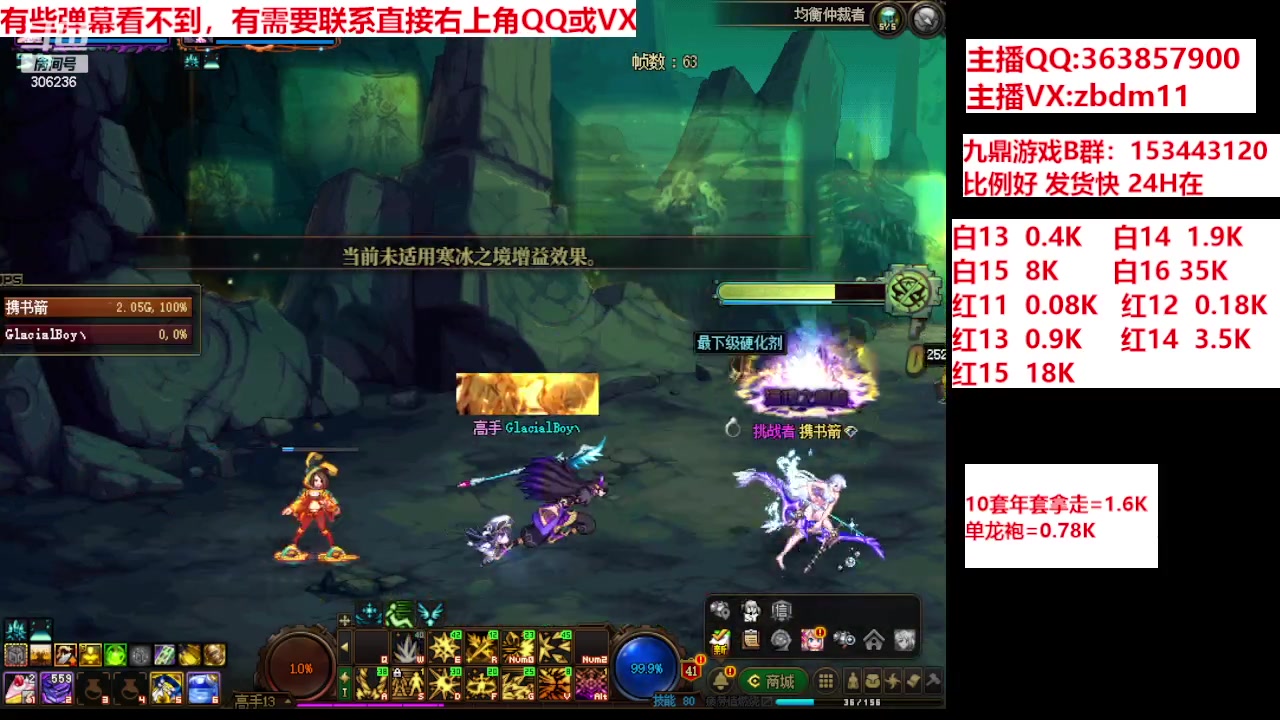 【2024-03-25 11点场】主播东门：强化增幅12 13 14 15