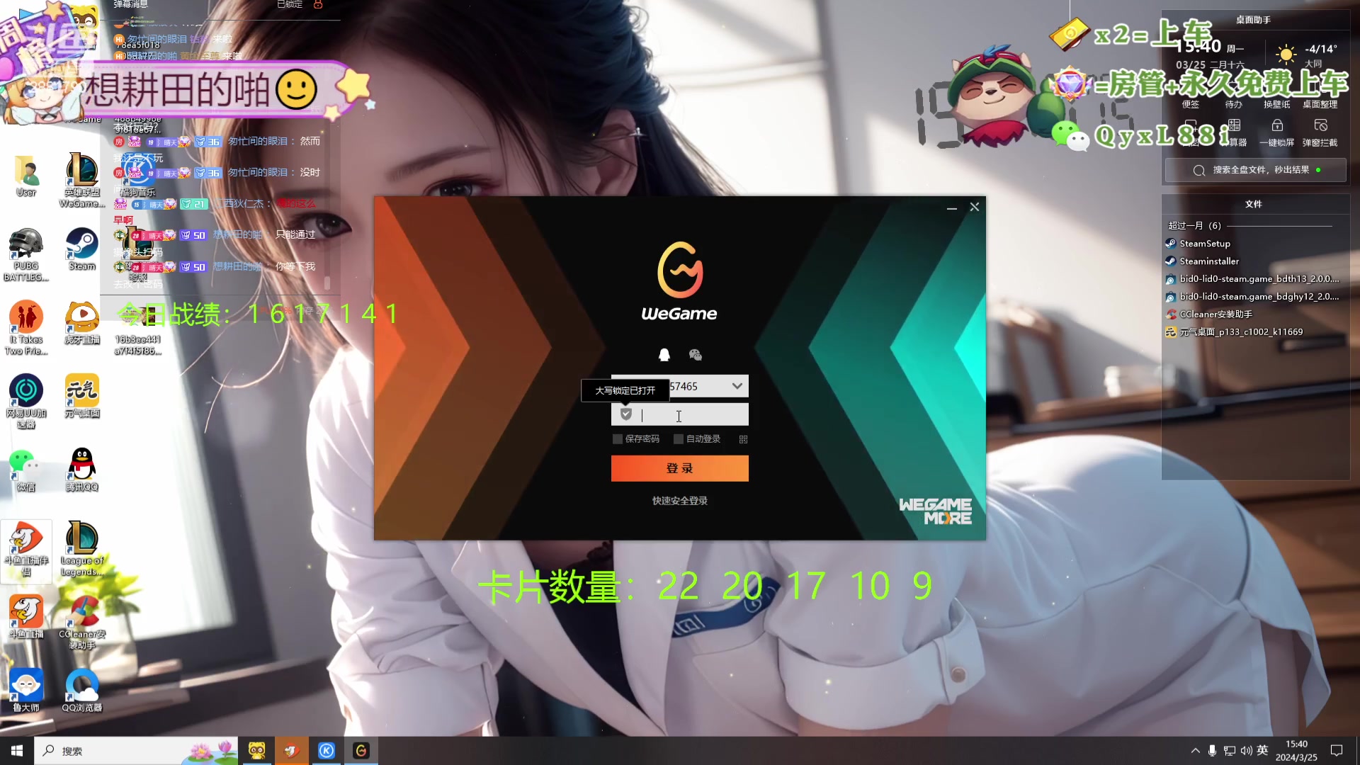 【2024-03-25 15点场】天下大同丨晴天：晴天：王者提莫不要错过！