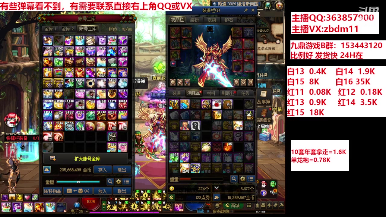 【2024-03-25 17点场】主播东门：强化增幅12 13 14 15