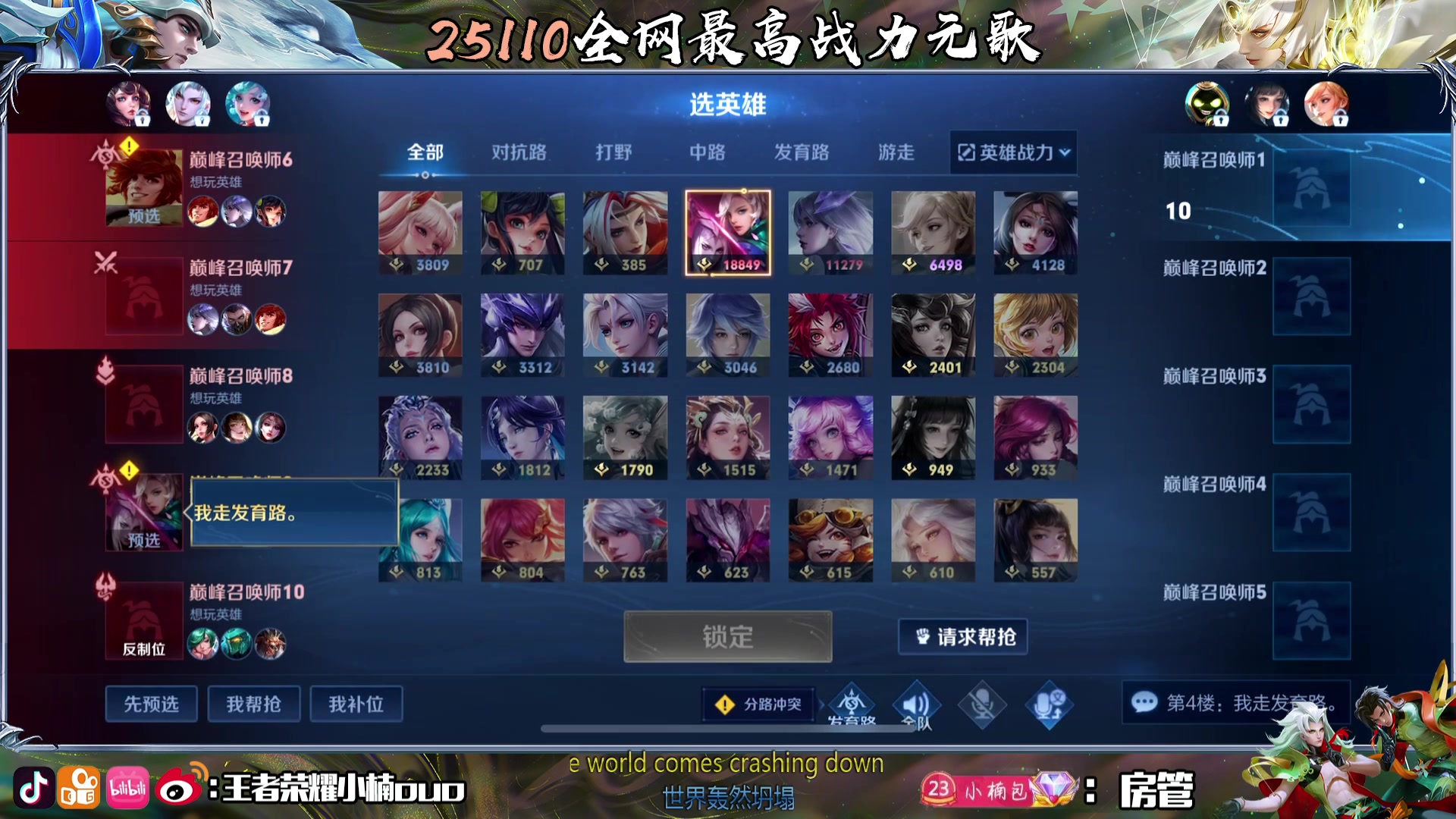 【2024-03-25 19点场】小楠ouo：冷静自信勇敢操作好运