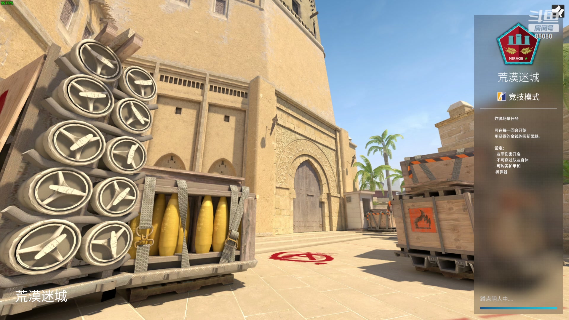 【2024-03-24 23点场】仙某某：神秘的直播间 88080