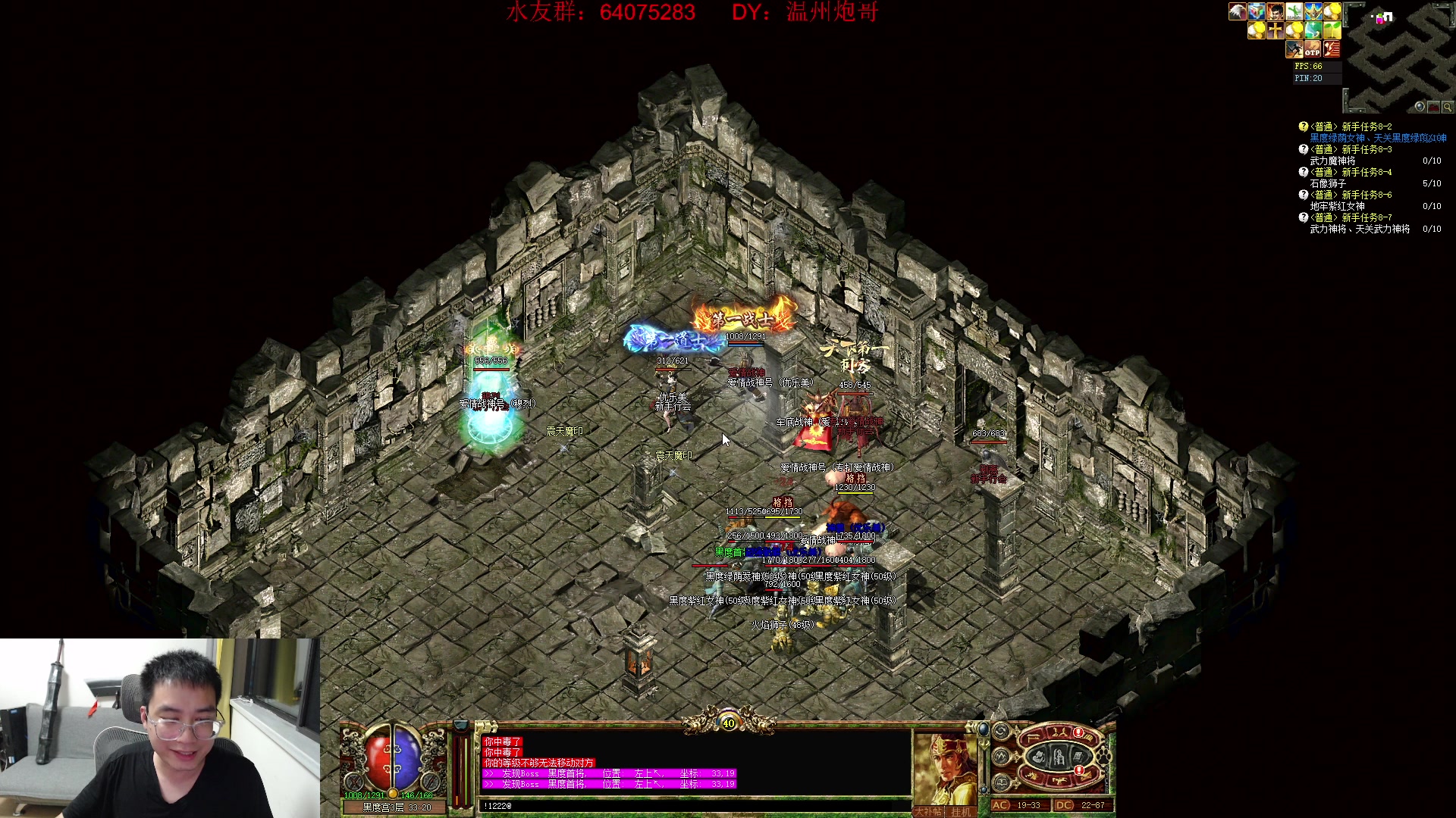 【2024-03-25 00点场】主播温州炮哥：玩传奇找炮哥，新版本开搞