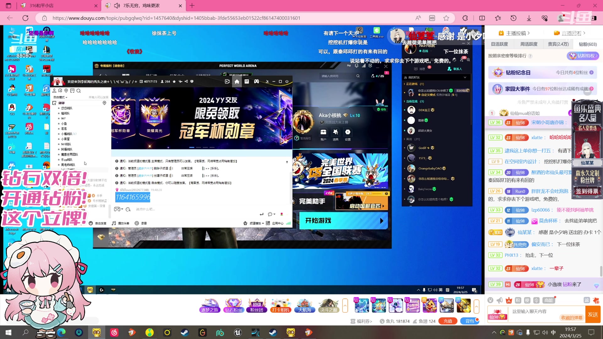 【2024-03-25 19点场】若若跑的贼快：7:15来！！！！！！！！！！！！