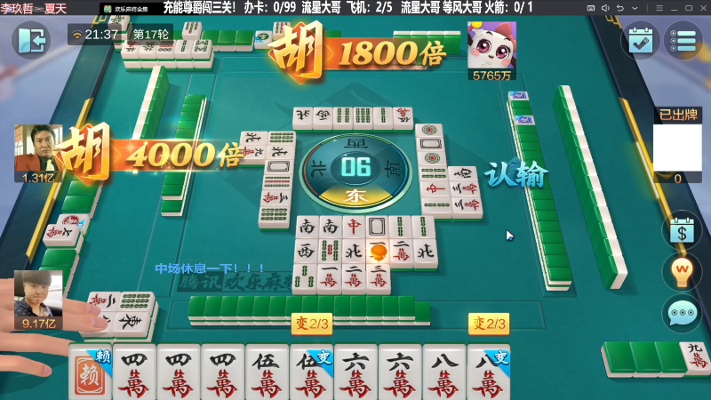 【欢乐麻将】靓旭的精彩时刻 20240325 06点场