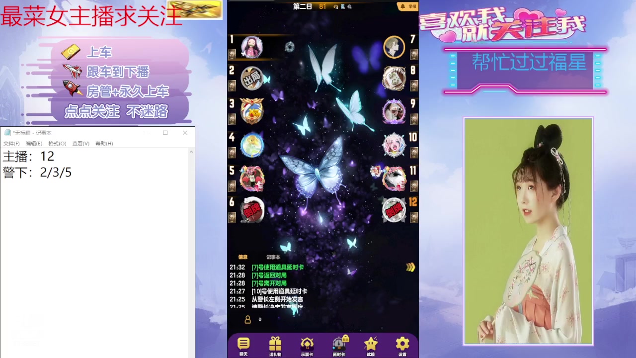 【2024-03-25 21点场】停留在雨中Cium：#天天狼人#来了哦