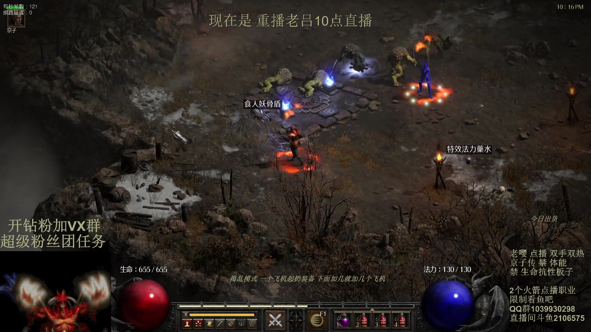 【2024-03-25 07点场】英雄吕布：暗黑2专家 风德 开荒