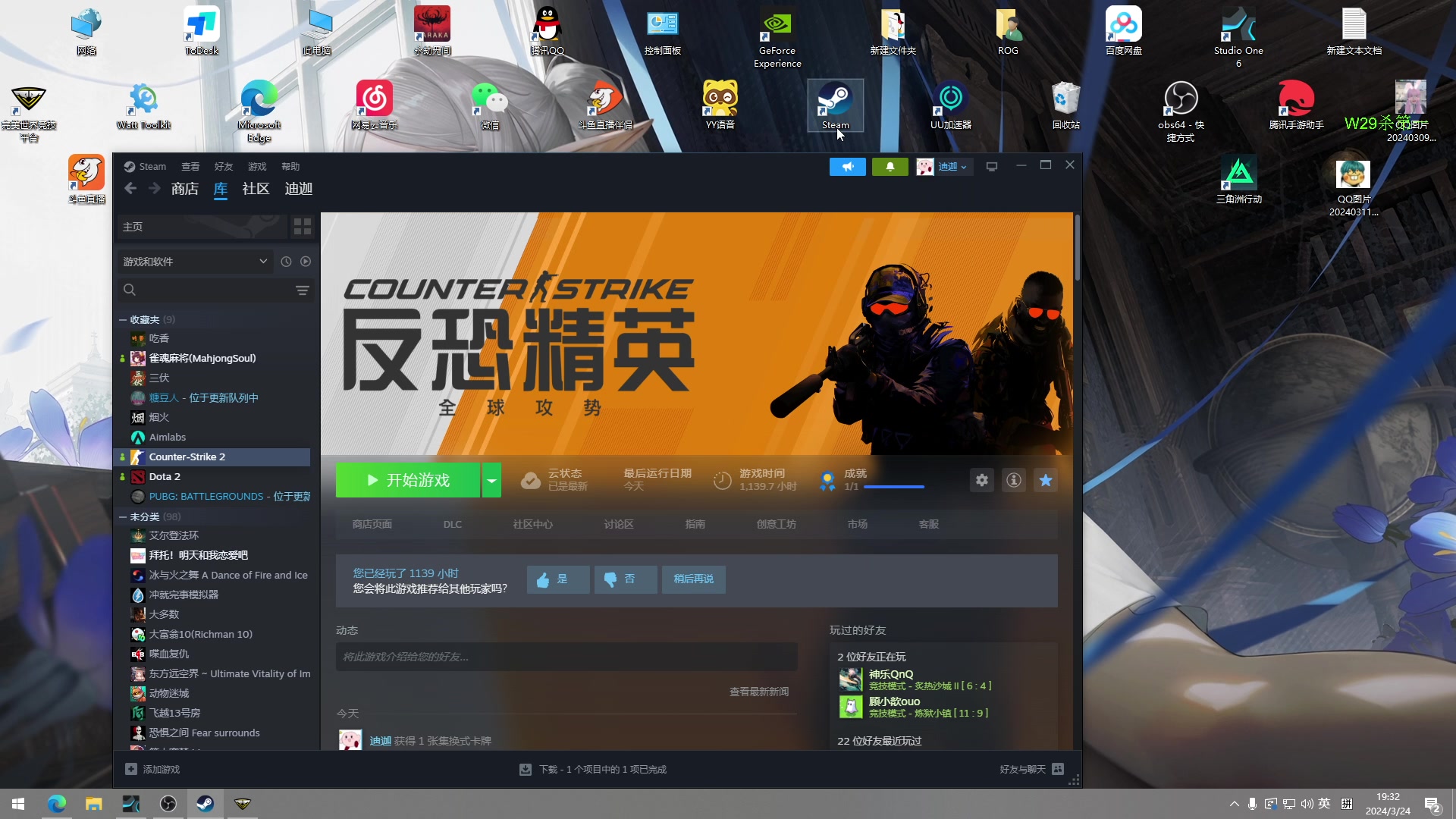 【2024-03-24 19点场】三酒OuO：永远都要做一束光