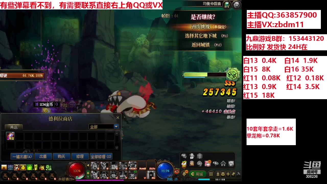 【2024-03-25 21点场】主播东门：强化增幅12 13 14 15