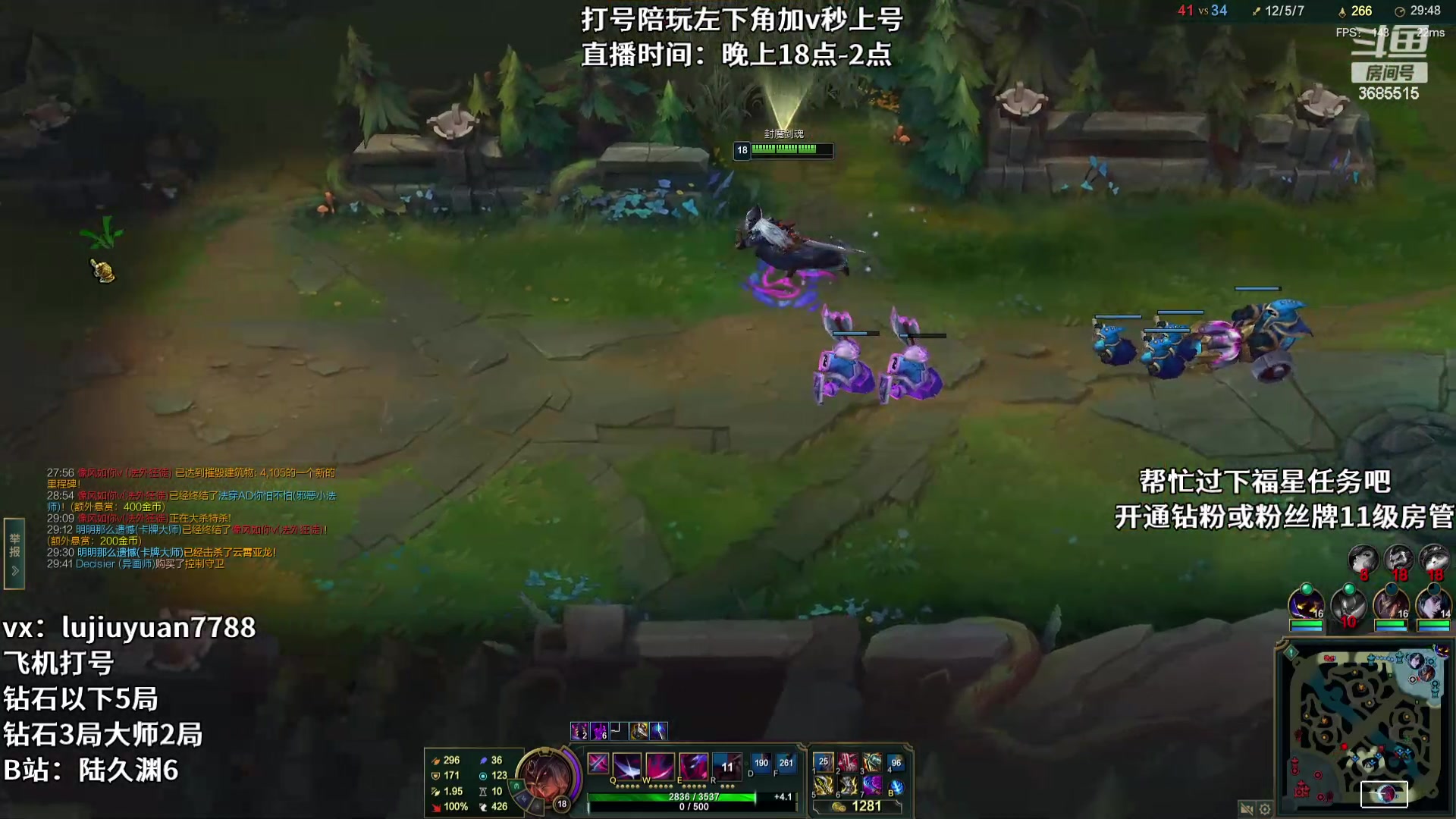 【2024-03-22 18点场】陆久渊：永恩绝活在线教学打号