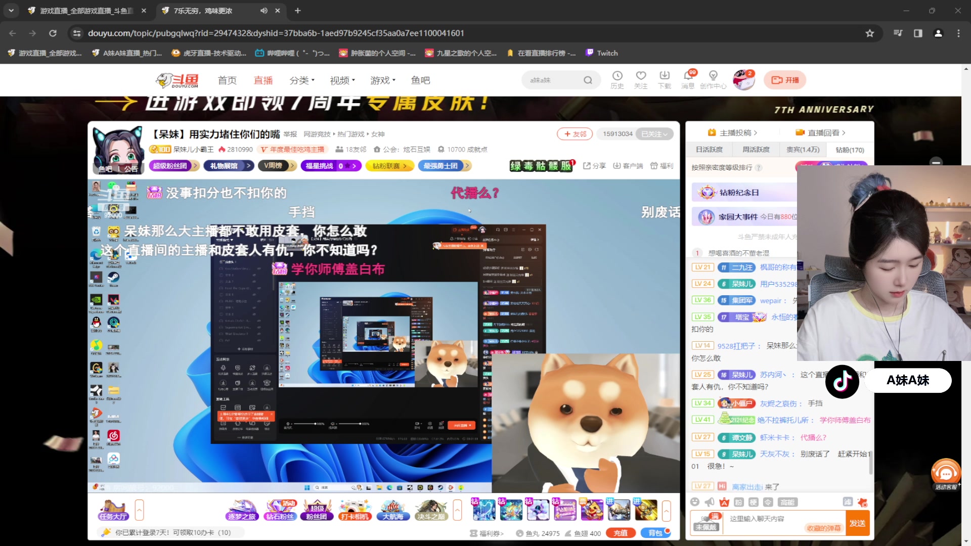 【2024-03-25 18点场】A妹A妹：【呆猪】10011 新人主播的直播间