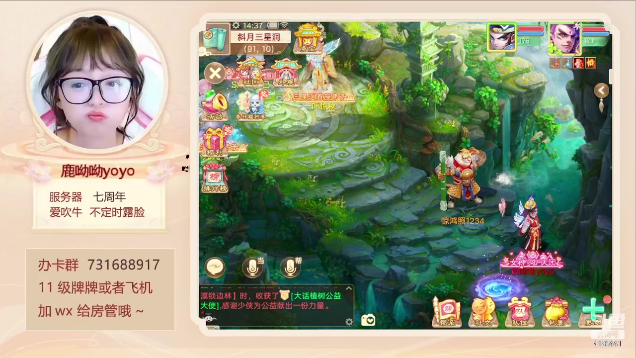 【2024-03-25 13点场】鹿呦呦yoyo：鹿呦呦是养猪大户