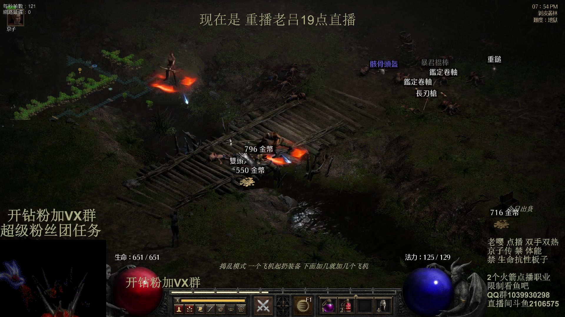 【2024-03-25 15点场】英雄吕布：暗黑2专家