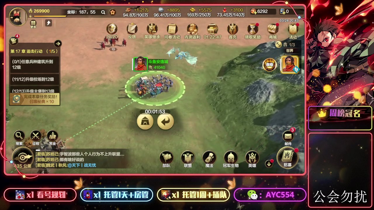 【2024-03-24 20点场】安逸城GG：【英雄无敌】即时战争策略手游
