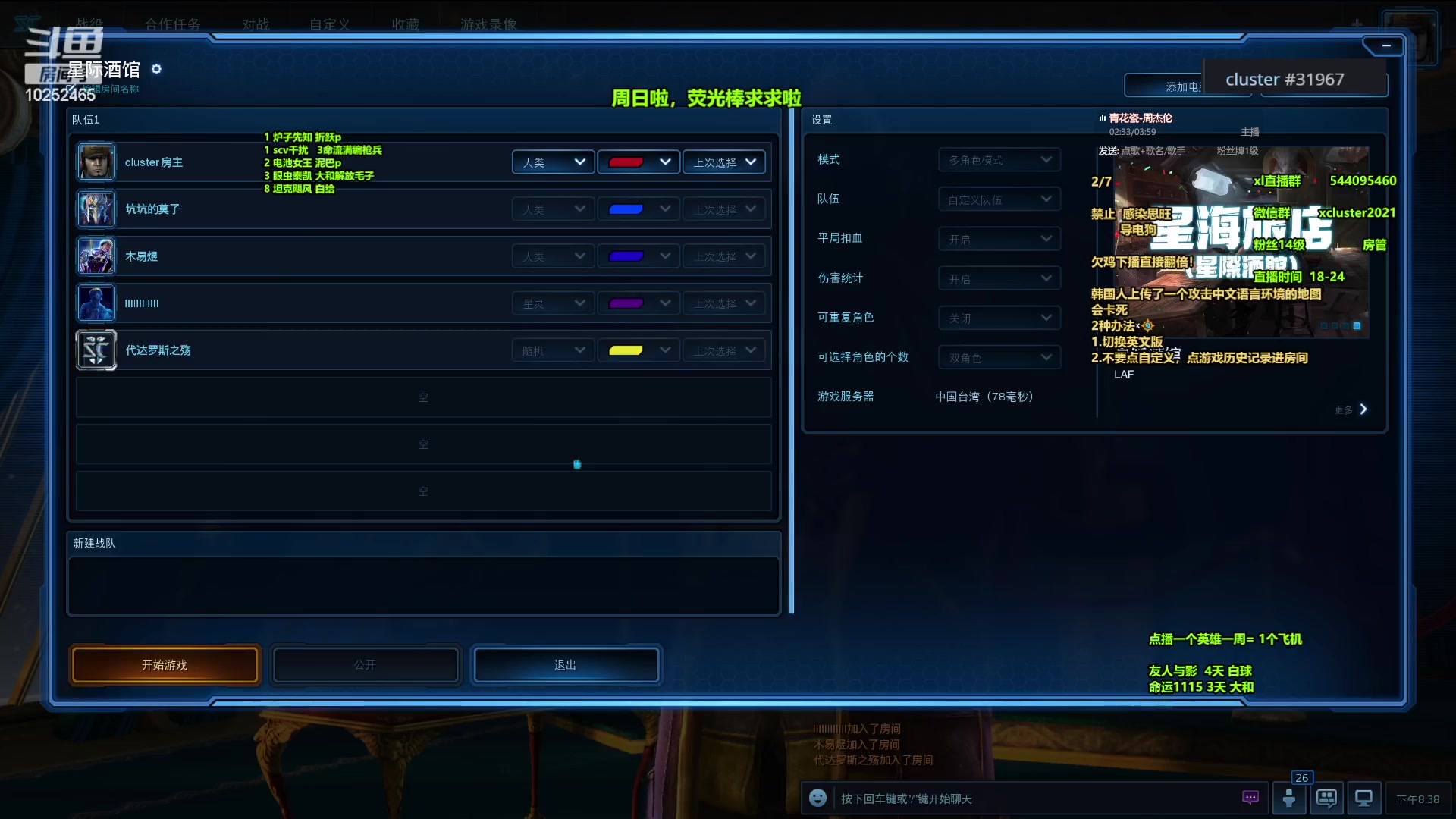 【2024-03-24 19点场】xcluster：星际酒馆，全力以赴还鸡